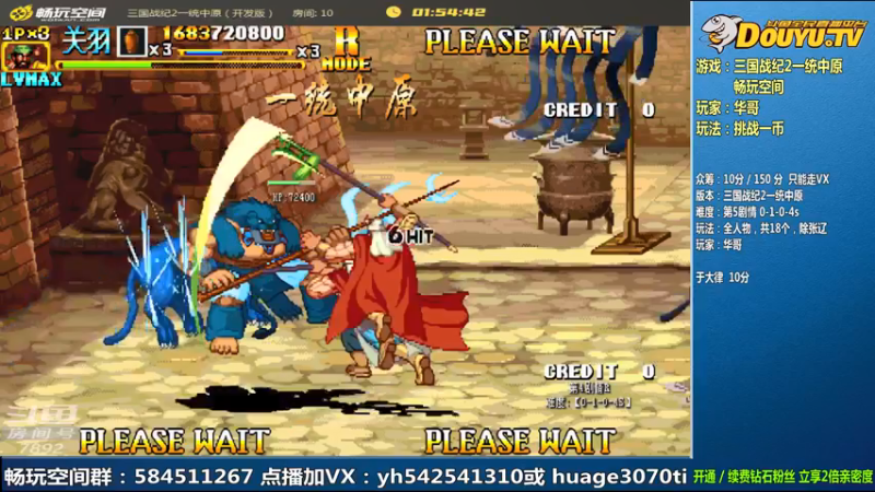 【2022-03-30 11点场】douyu素酒：飞天雪：三国战纪毁童年系列