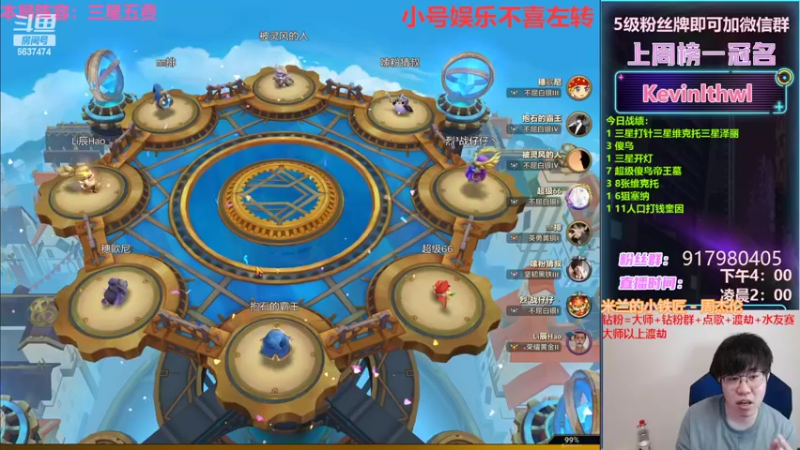 【2022-03-29 20点场】Xs雲烬：本局阵容：8格斗恶心游戏