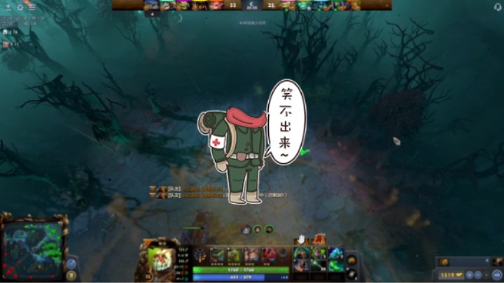 惨兮兮【DOTA2】牛健子983的坑逼四号位屠夫时刻，哈哈哈确实坑了，边看地久天长边搞，片子太沉重了，又被吸引又不想看，坑了坑了