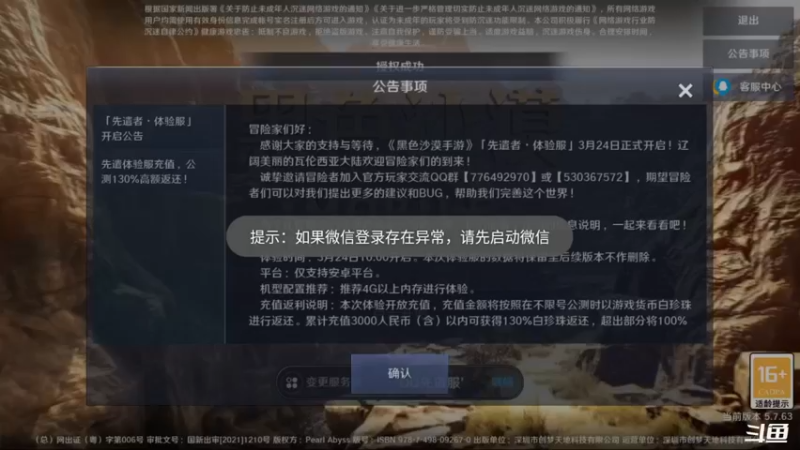 【2022-03-29 11点场】天末凉沨：黑色沙漠先遣服玩一下