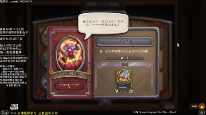 火车王里诺艾限时任务7：火车王