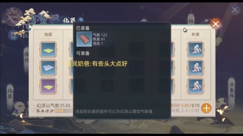 萌宠变身