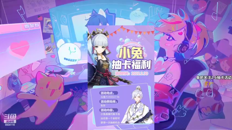 【2022-03-29 13点场】一坨小兔兔OvO：【坨小兔】周一按例休息 咱们周二见