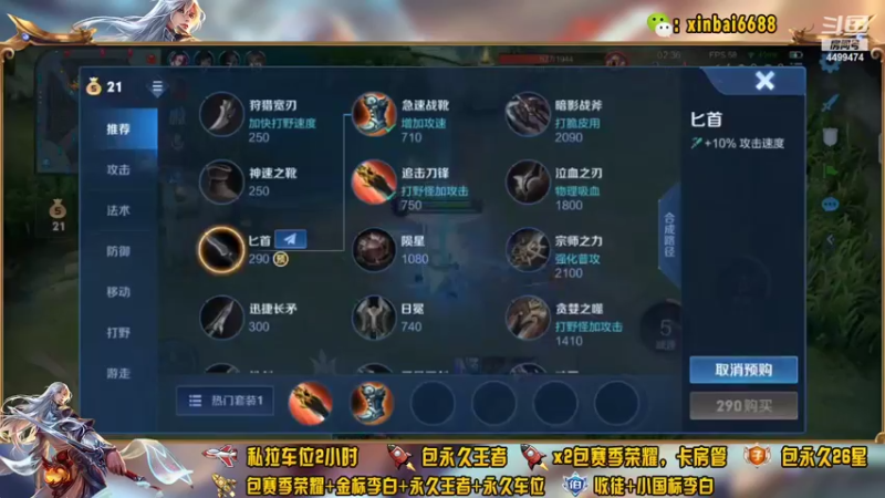 【2022-03-29 22点场】电竞信白丶：国服李白带粉包赢 有车位