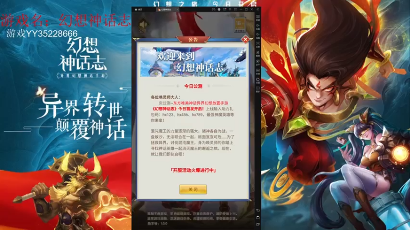 【2022-03-30 17点场】战火互娱丶刀哥：幻想神话。神魔之战