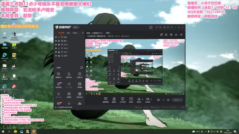 【2022-03-30 03点场】梨落秋溪：二台：长夜漫漫与你相伴！！！！！