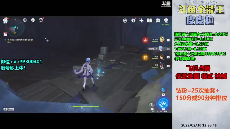 【2022-03-30 12点场】皮皮拉3004O1：皮皮拉:排位上分冲冲冲！