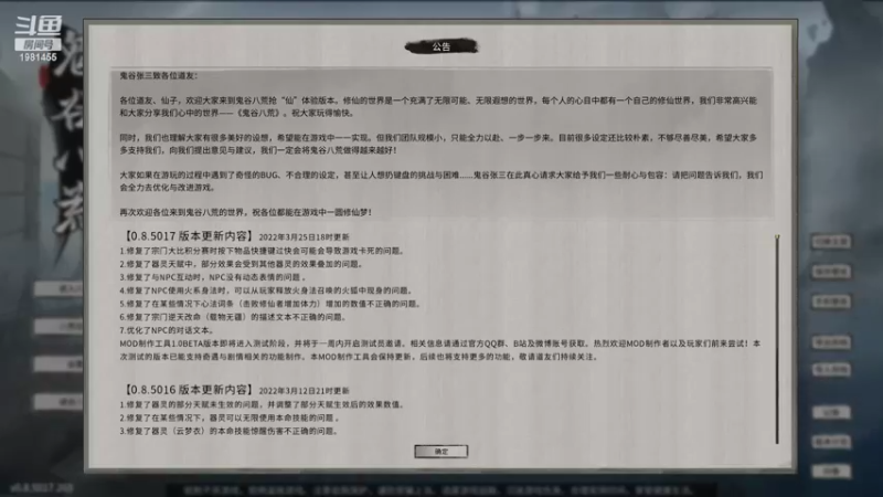 【2022-03-30 19点场】张知秋：每晚8点直播 1981455