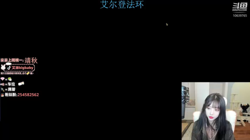 【2022-03-30 16点场】艾琳bigbaby：神秘的铁美女