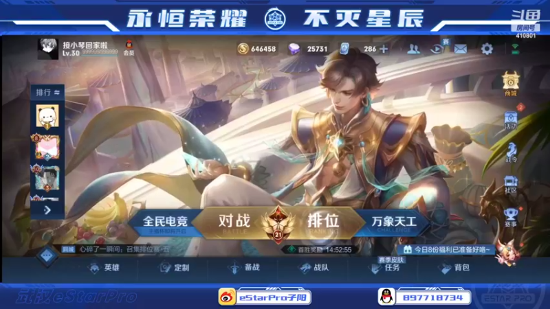 【2022-03-29 22点场】eStarPro子阳：巅峰赛个人训练