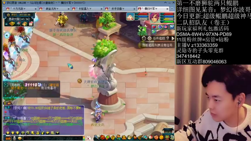 【2022-03-23 23点场】梦幻你波哥：新区4大唐神兽鲲鹏