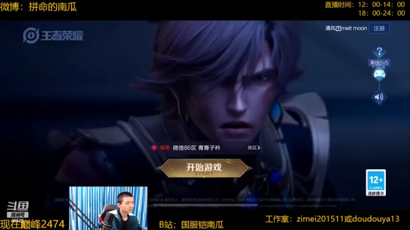 【2022-03-30 18点场】爱鱼丶南瓜：国1铠 巅峰冲第一