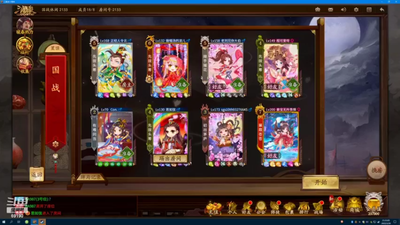 【2022-03-30 21点场】正经人令北：【令北】打哭程可爱的2天