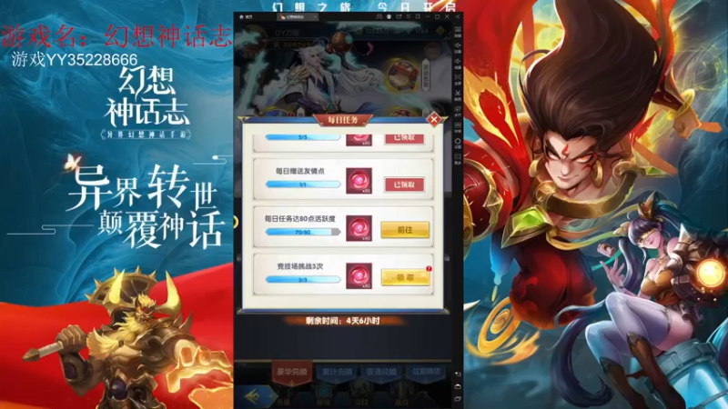 【2022-03-30 17点场】战火互娱丶刀哥：幻想神话。神魔之战