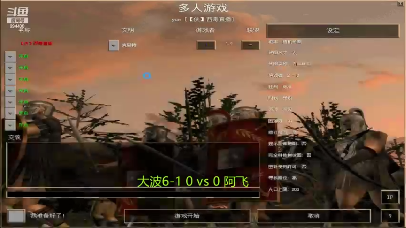 【2022-03-30 10点场】西毒的直播间：毒哥教你打罗马555
