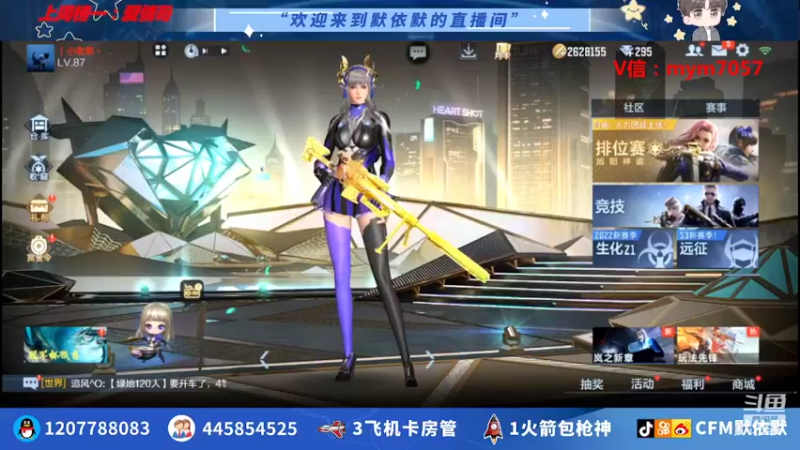 【2022-03-28 20点场】默依默：【29号火力团队比赛冲】