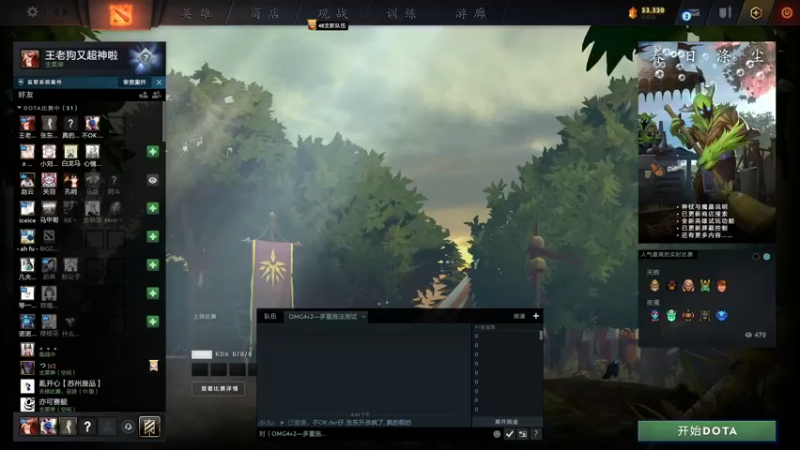 【2022-03-30 18点场】叁肆叁肆：OMG超神主播~~！！~