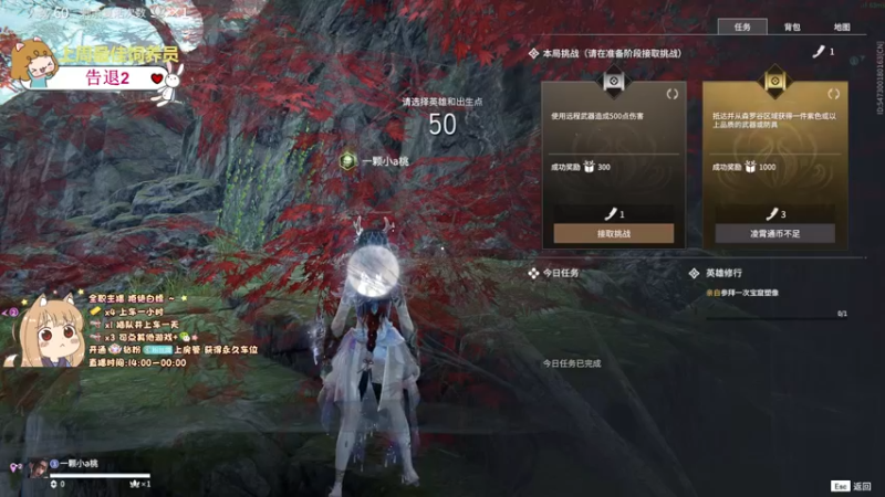 【2022-03-26 15点场】一颗小a桃：【小奶团】从心寨三当家