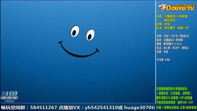 【2022-03-30 09点场】douyu素酒：飞天雪：三国战纪毁童年系列