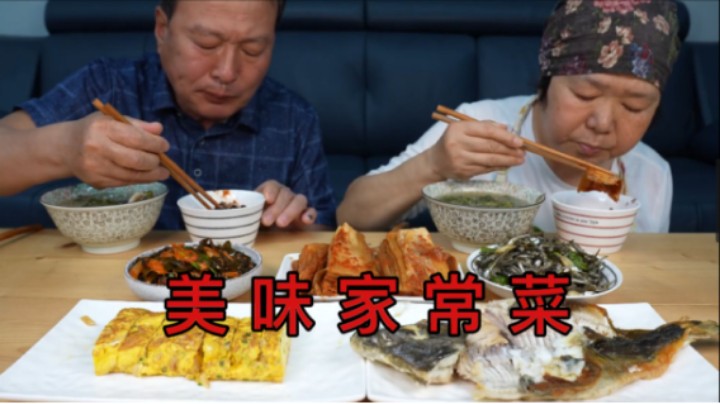 妈妈准备了艾蒿比目鱼汤和烤鱼，与爸爸一起享用，太棒了吧！
