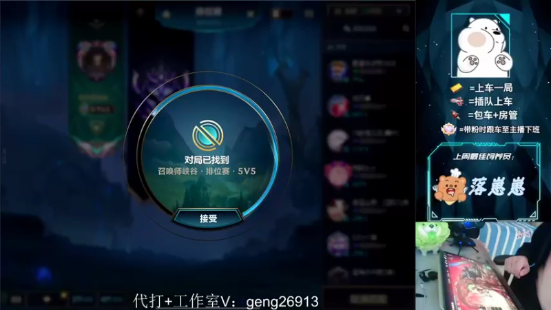 【2022-03-29 16点场】耿枫QUQ：冲国服第一飞机 可帮打号