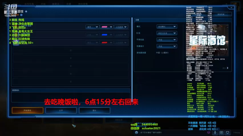 【2022-03-29 18点场】xcluster：星际酒馆，猛练技术