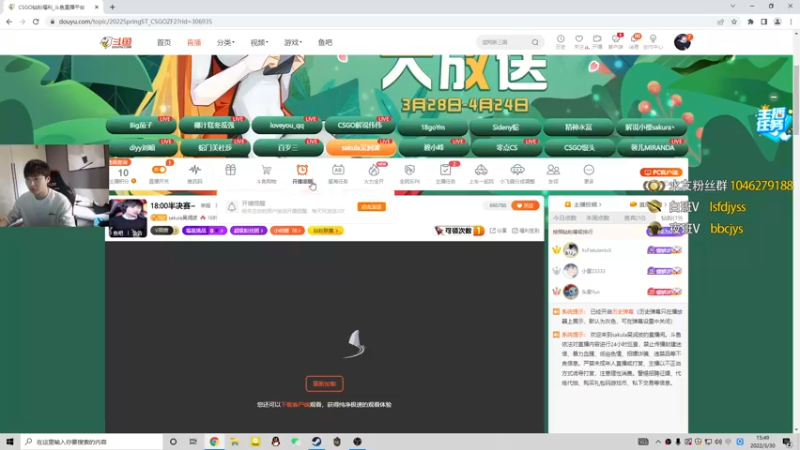 【2022-03-30 15点场】sakula吴润波：今天俯冲2800~