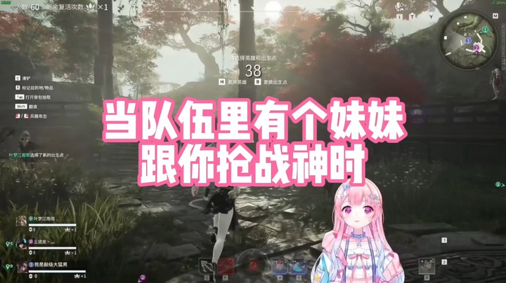 【肉肉】当队伍里有个妹妹跟你抢战神时