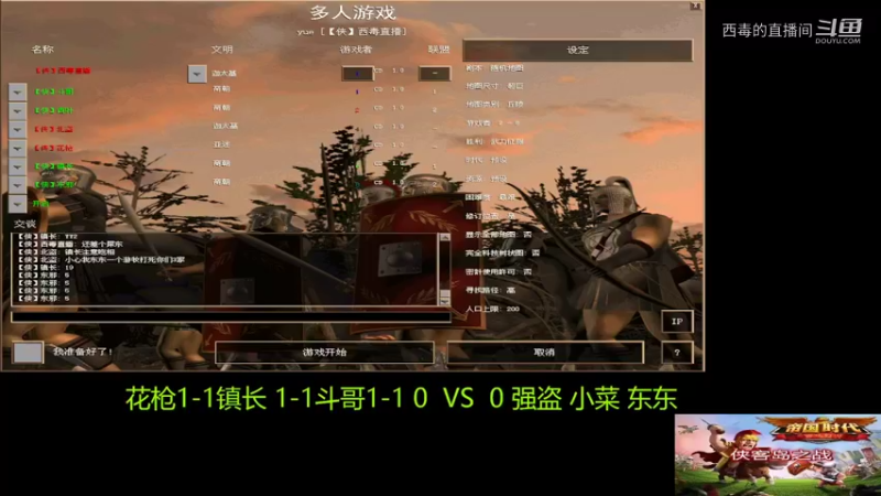 斗哥组3：0东东组