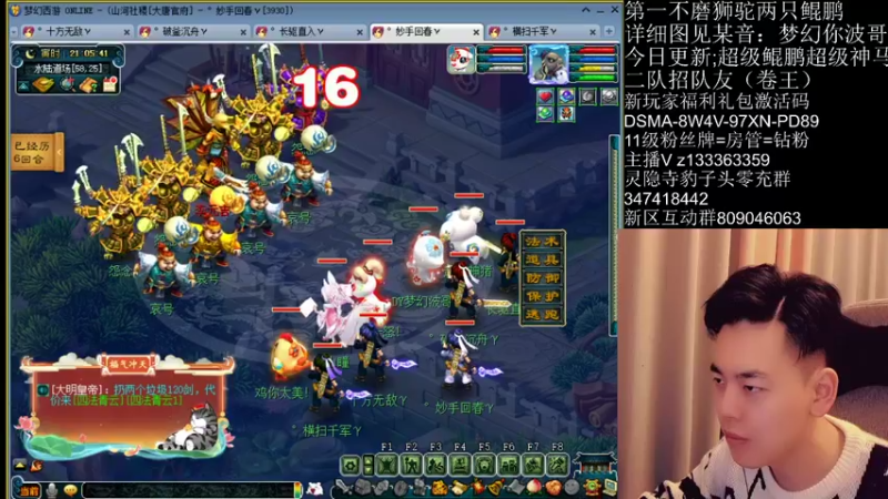 【2022-03-24 21点场】梦幻你波哥：新区四大唐神兽坤鲲鹏