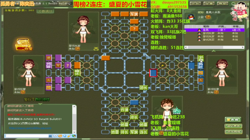 【四国军棋】恶蚊子的精彩时刻 20220330 00点场