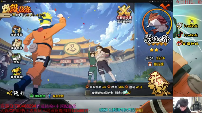 【2022-03-30 20点场】ice秋风：月底全随机段位！  6866