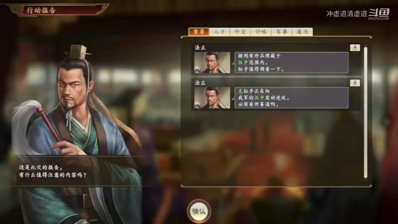 张鲁，大战袁绍军关羽张飞全身而退