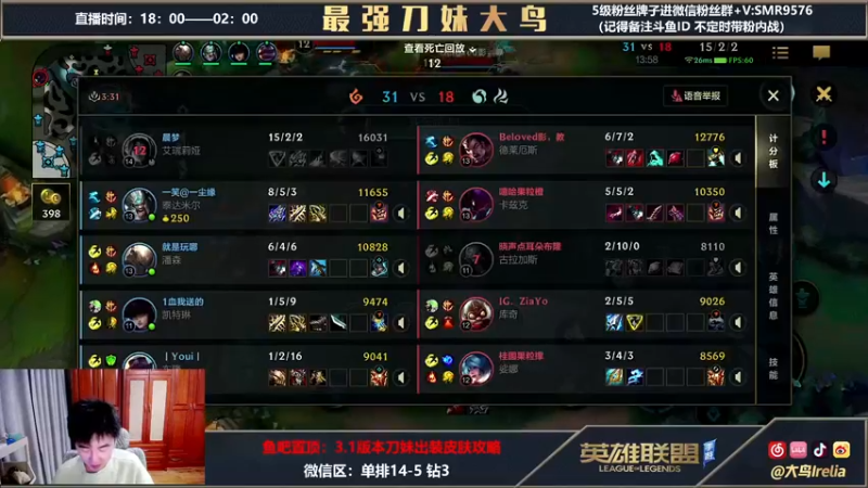 【2022-03-30 02点场】大鸟Irelia：大鸟：菜鸟单排冲王者