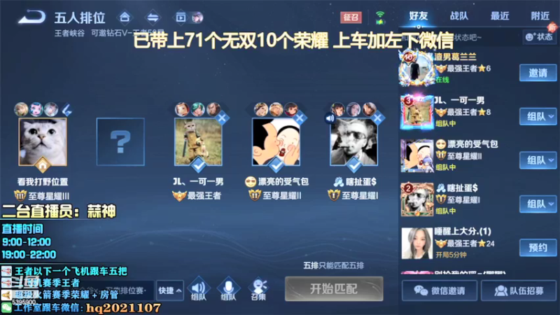 【2022-03-30 10点场】A老回：版本之子肉凯1打5有车位