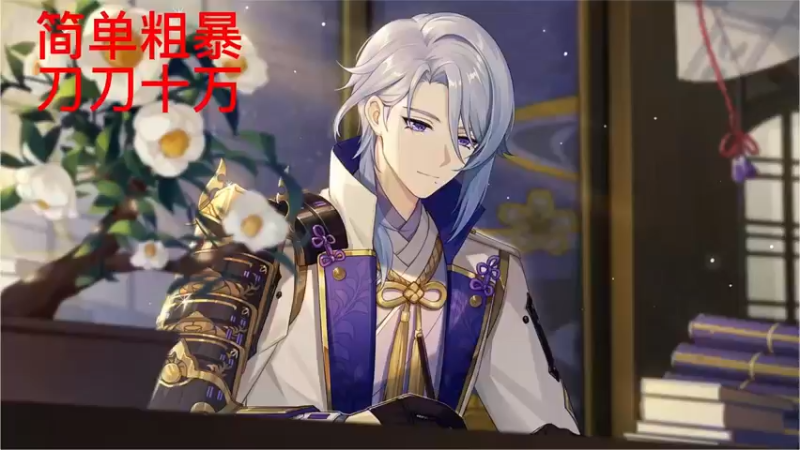 绫人速刷12层上半 刀刀十万