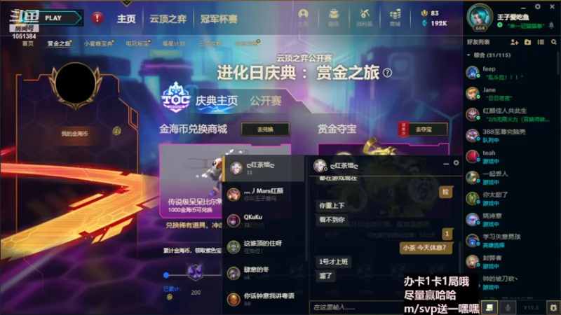 【2022-03-30 19点场】一只吃鱼妹：诺克萨斯大乱斗打酱油第一名