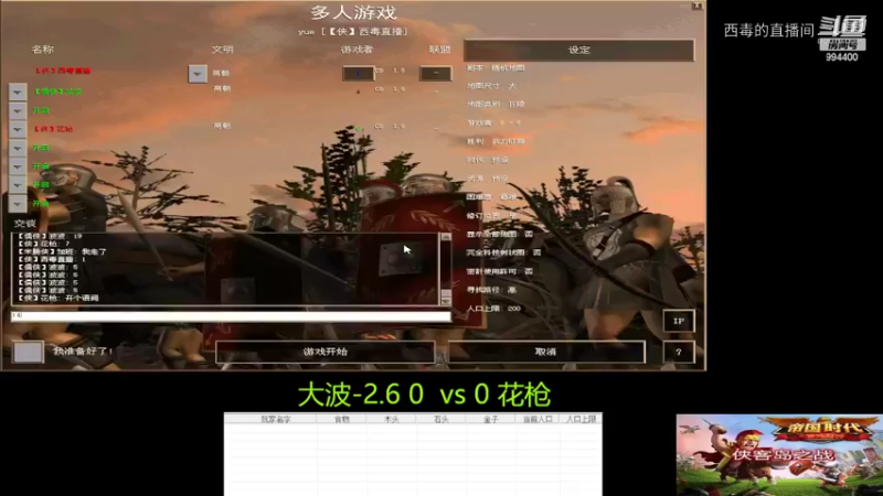 花枪3：2大波-2.6