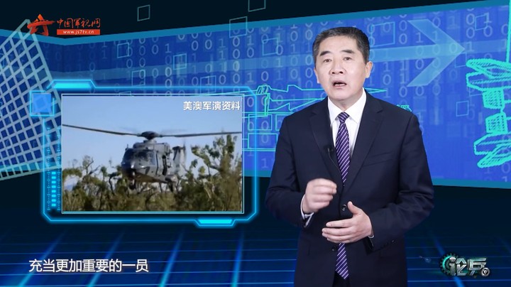 论兵·澳大利亚高调发布扩军计划 有何目的？