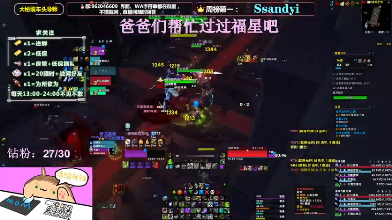 【2022-03-29 16点场】大嘴geigei：大嘴：大秘境车头导师，钻粉带门！！