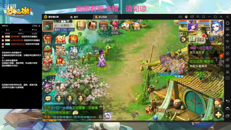 【2022-03-28 20点场】开老爷车的Tom：hello！梦幻新服冲刺