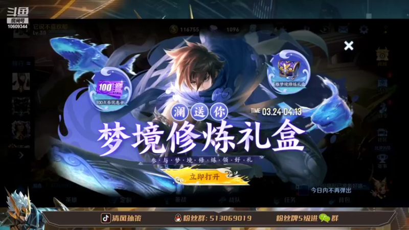 【2022-03-30 17点场】清风孙策：国一孙策2200巅峰赛