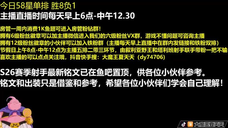【2022-03-30 10点场】大魔王夏天天丶：小鲁蛋单排101已达成，第二个百星号