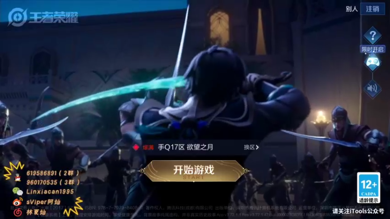 【2022-03-30 00点场】sViper丶阿灿：阿灿：差一点点，还是亿点点？