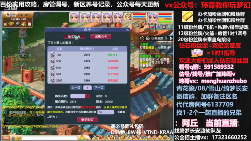 【2022-03-29 19点场】玮哥爱梦幻：新手学堂-蒹葭苍苍第33天-送攻略