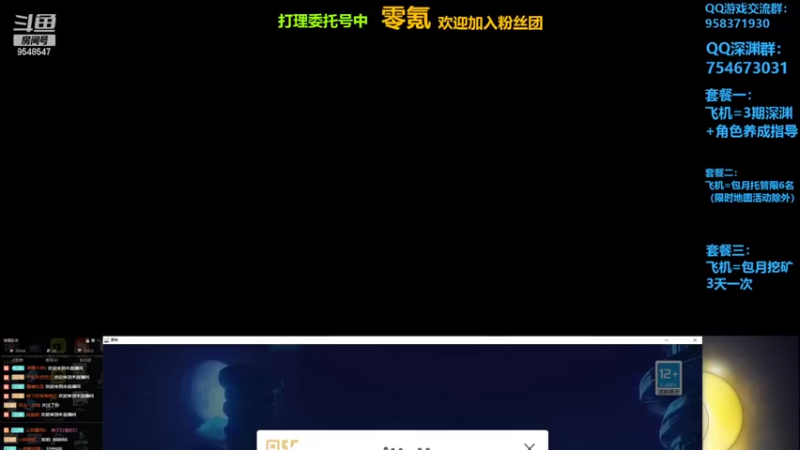 【2022-03-29 23点场】神雕大侠s：零氪主播哦
