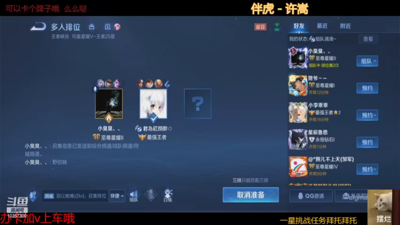 【2022-03-25 17点场】是猫咪吖丶：国服菜鸡免费带粉么么哒