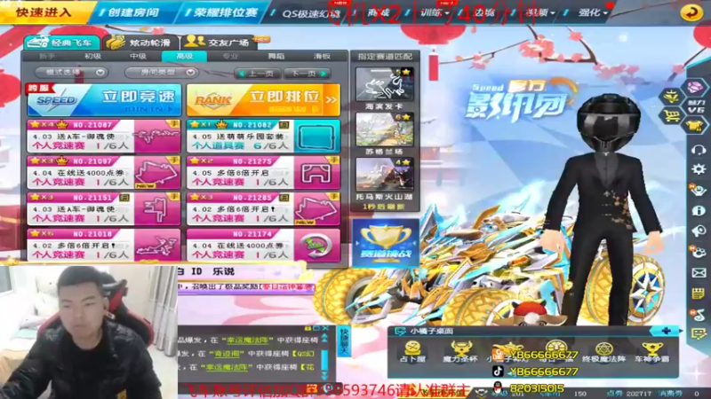 【2022-03-30 21点场】BN丶严斌：歪上好，起飞了哦，走起。