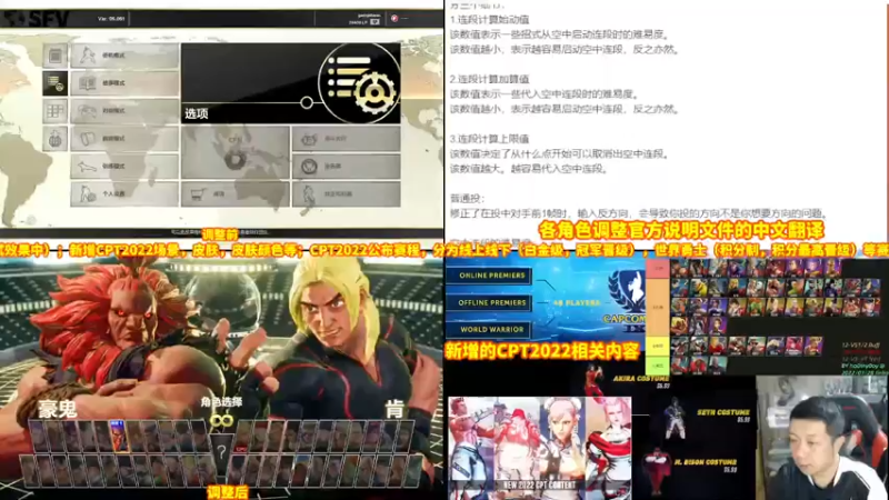 【2022-03-29 19点场】边哥BeenGor：直播：猴子都能看懂级别街霸5最终调整测试