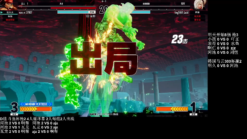 【格斗游戏】战神_河池VR的精彩时刻 20220330 07点场